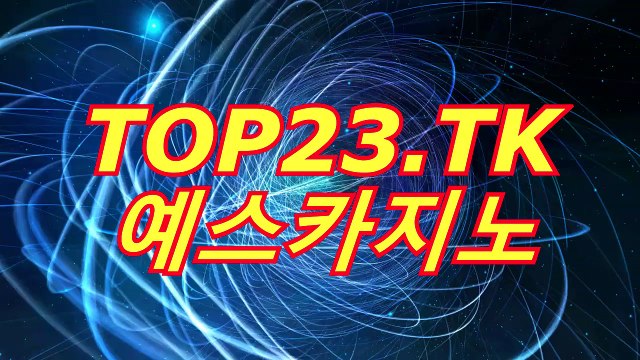 아시안카지노(〇〔『 ＤＭＳ６４。CoM 』〕〇)아시안카지노