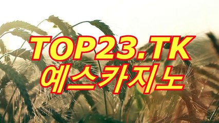 온라인카지노(〇〔『 ＤＭＳ６４。CoM 』〕〇)온라인카지노