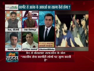 कश्मीर से आतंक के आकाओं का खात्मा कब होगा ?