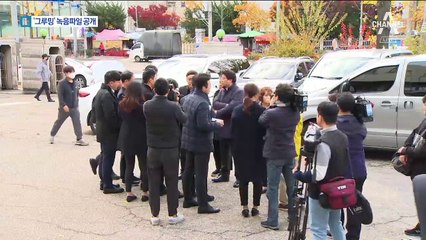 ‘그루밍’ 주장…목사-여신도 녹음파일 공개