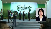 김현지 채널A 차장, ‘농업인의 날’ 대통령 표창