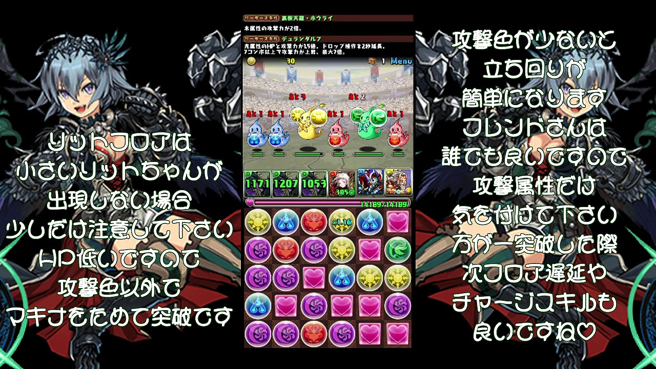 パズドラ 無課金攻略