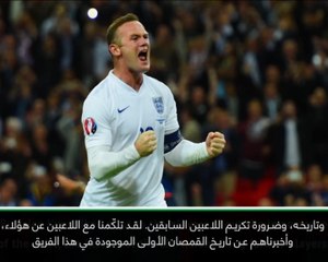 كرة قدم: دولي: مسيرة روني الاحترافية مع انكلترا تستحقّ التكريم- ساوثغيت