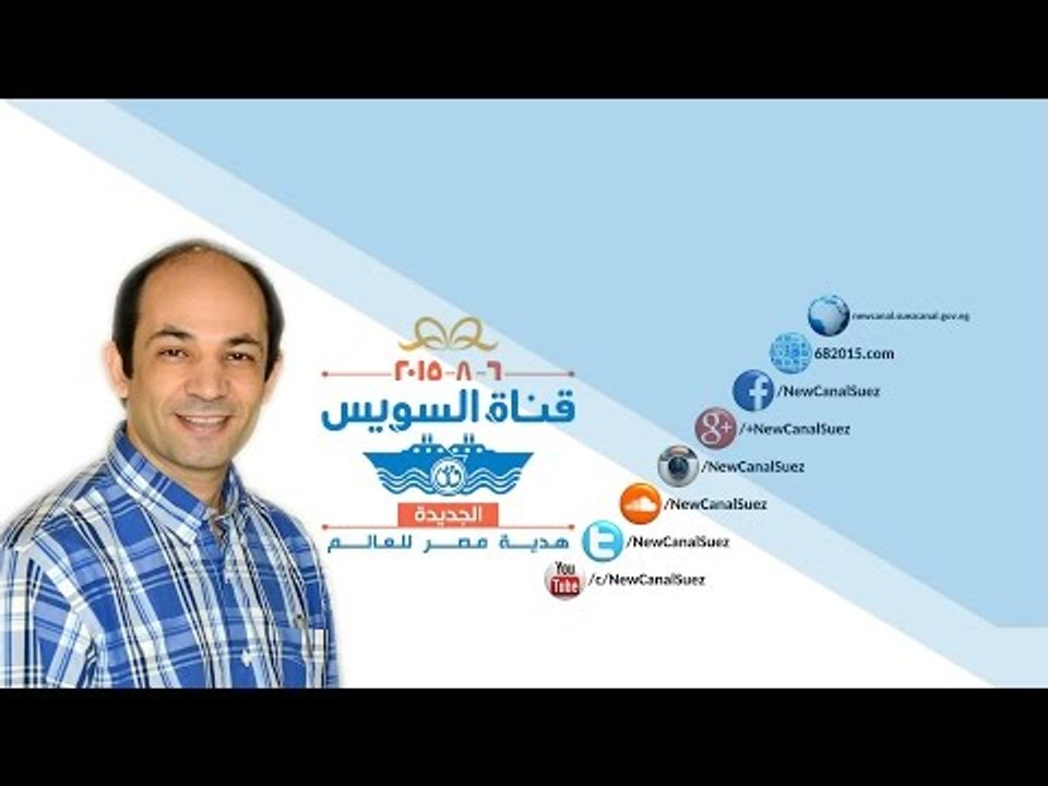Suez Canal History | ما لا تعرفه عن قناة السويس