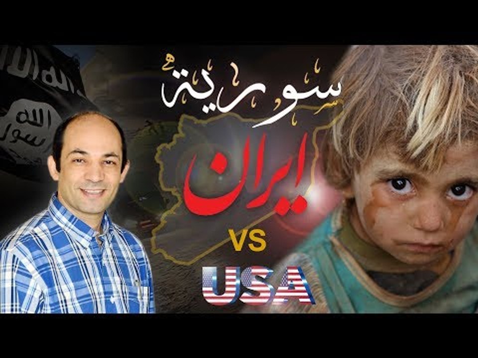 سوريا ضحيه الصراعات السياسيه