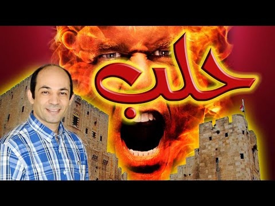 لماذا تحولت معركة حلب لأهم حدث فى العالم ؟