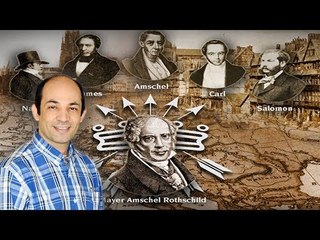 عائلة روتشيلد  و كتاب الشيطان