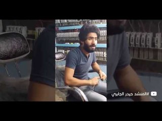 يمة ذكريني - حيدر الجابري 2017 /video