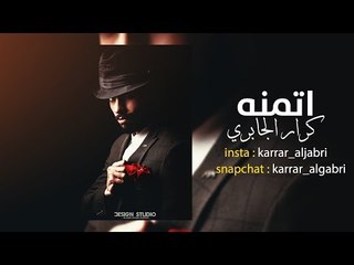 اتمنه | كرار الجابري |  VIDEO CLIP 2018