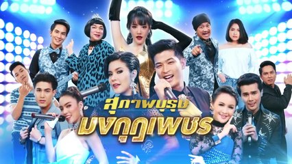 ไม่เป็นแบบนี้ได้ไหม (เพลงประกอบละคร สุภาพบุรุษมงกุฎเพชร) - เปาวลี พรพิมล【OFFICIAL VIDEO】