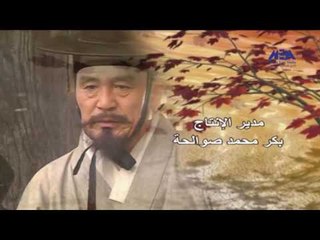 Intro – El Tager   Series | تتر البداية   - مسلسل التاجر