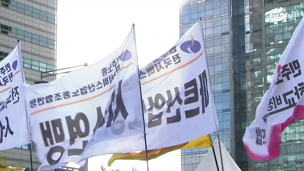 내일 서울 도심서 대규모 집회 잇따라 개최 / YTN