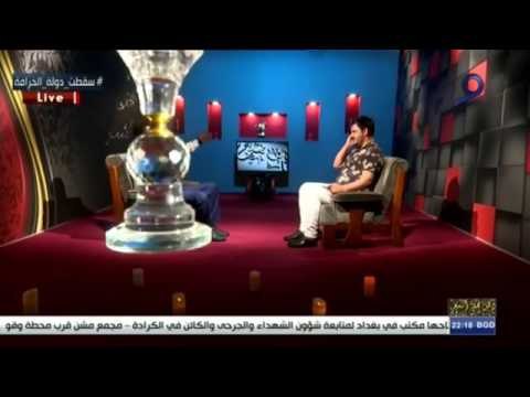 حلقة الشاعر ميثاق الهلالي برنامج وهل يخفى الشعر تقديم الشاعر- سيف الحلفي