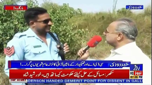 Khabar Roze Ki – 9th November 2018