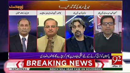 Zer e Behas - 9th November 2018