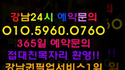 강남룸싸롱예약O1O%596O%O76O#강남풀싸롱 #강남풀사롱 #선릉풀사롱 #역삼풀싸롱 #선릉역풀사롱 #강남풀사롱언니 #풀싸롱초이스 #강남야구장