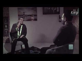 جبار رشيد يحجي عن علاقاته العاطفيه ومعجباتهوشكد ياخذ فلوس مقابل الشعر وحوار يجنن مع سيف الحلفي