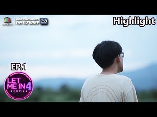 บทเรียนราคาแพง กับคำมั่นสัญญาจะอยู่ด้วยกันไปจนตาย | LET ME IN 4 REBORN
