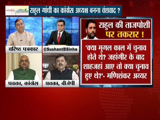 क्या राहुल गांधी को कांग्रेस का अध्यक्ष बनाना वंशवाद की पहचान?