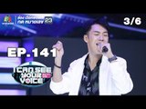 I Can See Your Voice -TH | EP.141 | 3/6 | ตั้ม วราวุธ  | 31 ต.ค. 61