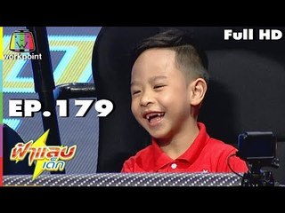 ฟ้าแลบเด็ก | น้องนาวา | 4 พ.ย. 61 Full HD