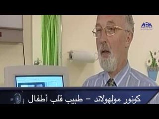 تعرف على  ثقب  القلب وكيفيه  علاجه  سوف  تندهش - برنامج أدوات تكنولوجية