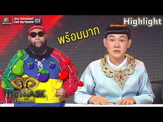 พร้อมมาก! จะเล่นต้องเล่นให้สุด | The Mask Line Thai