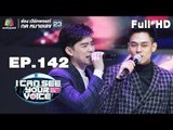 I Can See Your Voice -TH | EP.142 | แดน บีม  | 7 พ.ย. 61 Full HD