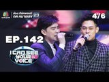 I Can See Your Voice -TH | EP.142 | 4/6 | แดน บีม  | 7 พ.ย. 61