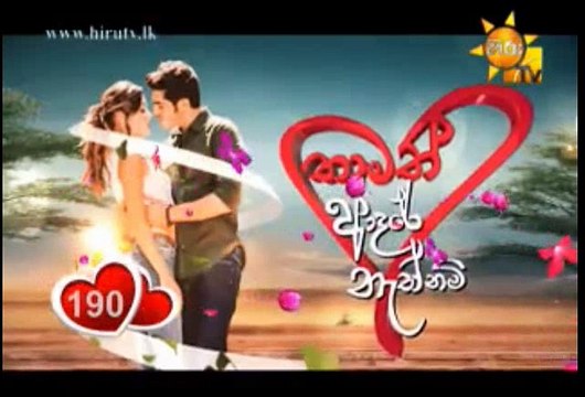 Thamath Adare Nathnam Teledrama - 190 - 09th November 2018
