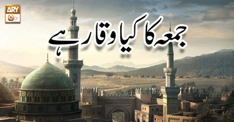 Quran suniye Aur Sunaiye - 9th November 2018 - ARY Qtv