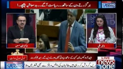 Live with Dr.Shahid Masood - 9-November-2018 - NAB - Badmashiya - YouTube