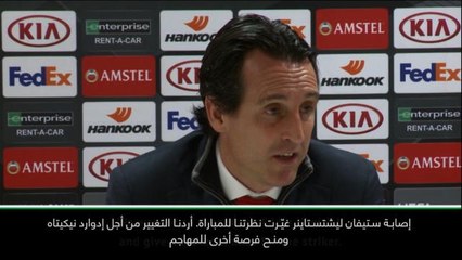 كرة قدم: الدوري الأوروبي: إصابة ليشتستاينر غيّرت المباراة- إيمري