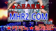 사다리소스픽 MHR2쩜   C0M