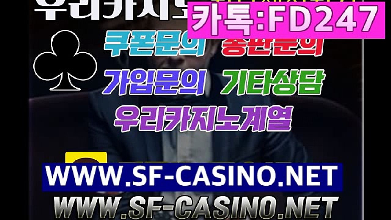 우리카지노 www.sf-casino.com 더킹카지노