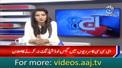 No Gas load shedding in winter: ECC decision