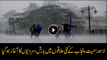 Rainfall, cold weather reported in parts of Punjab