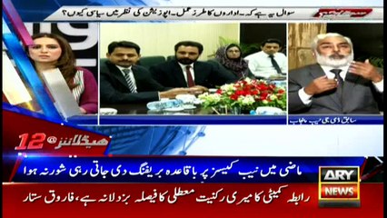 Headlines | ARYNews | 0000 | 10 November 2018