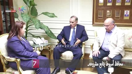 محافظ أسيوط يتابع مشروعات المياه مع وفد "الوكالة الأمريكية"