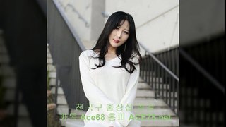 서귀포출장샵 //카톡 ACE68// 【ace75.Net】 서귀포콜걸 서귀포출장안마 % 서귀포출장마사지 ← 서귀포출장업소 ▒ 서귀포출장만남 서귀포출장샵추천 서귀포모텔출장