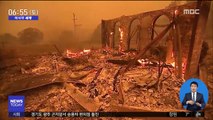 [이 시각 세계] 美 캘리포니아 대형산불…주민 5명 사망