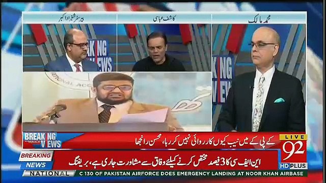 DG NAB Ne PMLN Ke Kis Memeber Ki Corruption Ka Bhanda Phor Dia ?? Kashif Abbasi Tells.