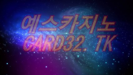 아시안카지노 ((〇〕 ＨＯＦ３７。CoM 〔〇)) 예스카지노