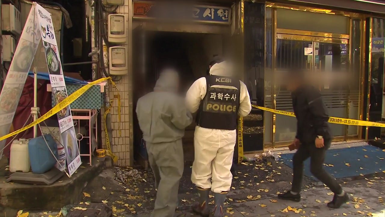 '종로 고시원 화재' 합동감식...원인 조사 착수 / YTN