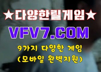 온라인릴게임, 릴게임야마토 ♞♘♞ VFV7 쩜 C오엠 ♞♘♞ 온라인릴게임