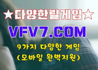 릴게임바다이야기, 온라인릴게임추천  ♞♘♞ VFV7 쩜 C오엠 ♞♘♞ 황금성릴게임