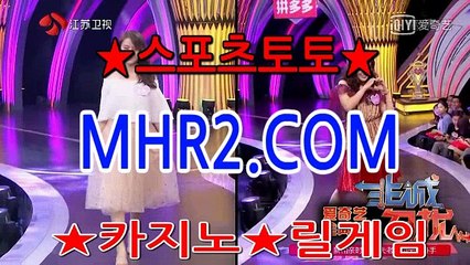 스포츠토토  MHR2쩜   C0M