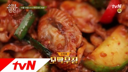 쫄깃 '꼬막무침'에 술 취하고~ 얼큰한 '어묵탕'으로 해장? 딱이야!