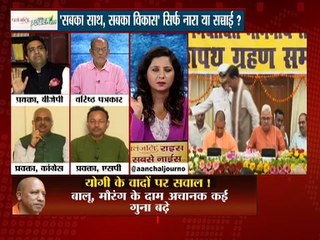 6 महीने के ' योगी-राज ' में कितना बदला यूपी ?