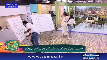 Best of Subh Saverey Samaa Kay Saath | Sanam Baloch | SAMAA TV | November 10, 2018